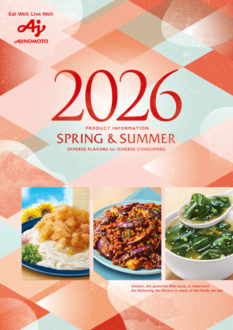 2026年春季 新商品パンフレット