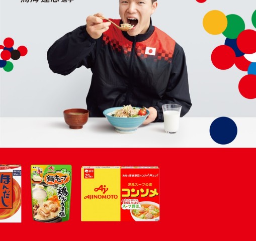 勝ち飯®」メニューを食べて体のコンディションを整えよう